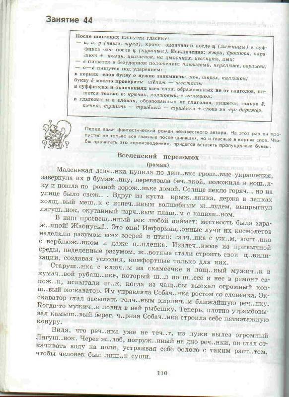 ответы ахременкова 7 класс