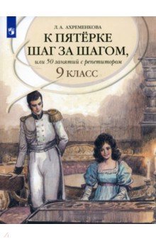 ответы ахременкова 7 класс